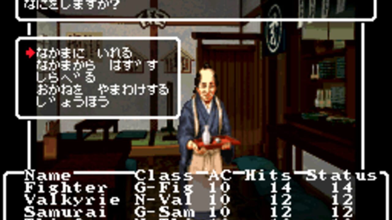 Wizardry Gaiden IV: Throb of the Demon's Heart — Screenshot 1