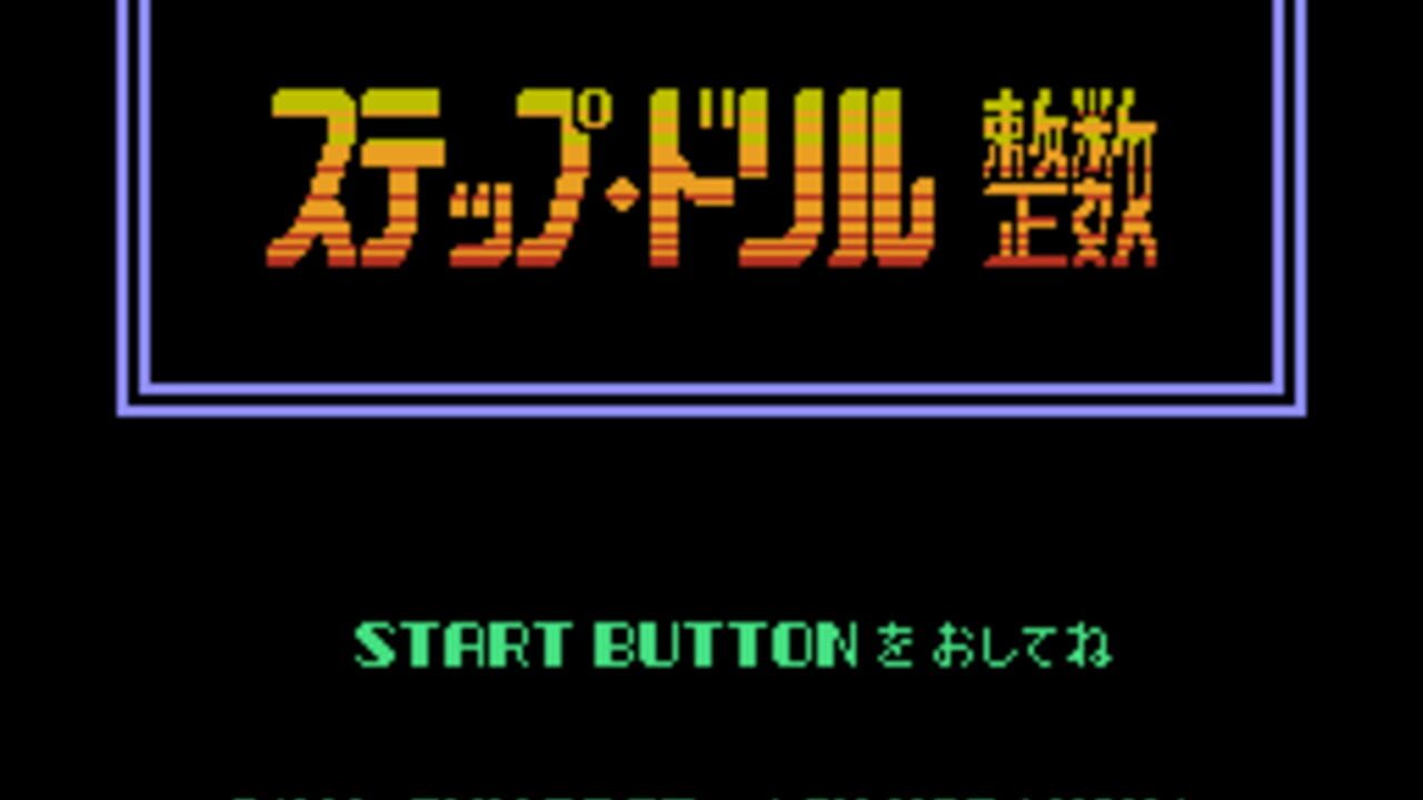 Adian no Tsue Screenshot 1