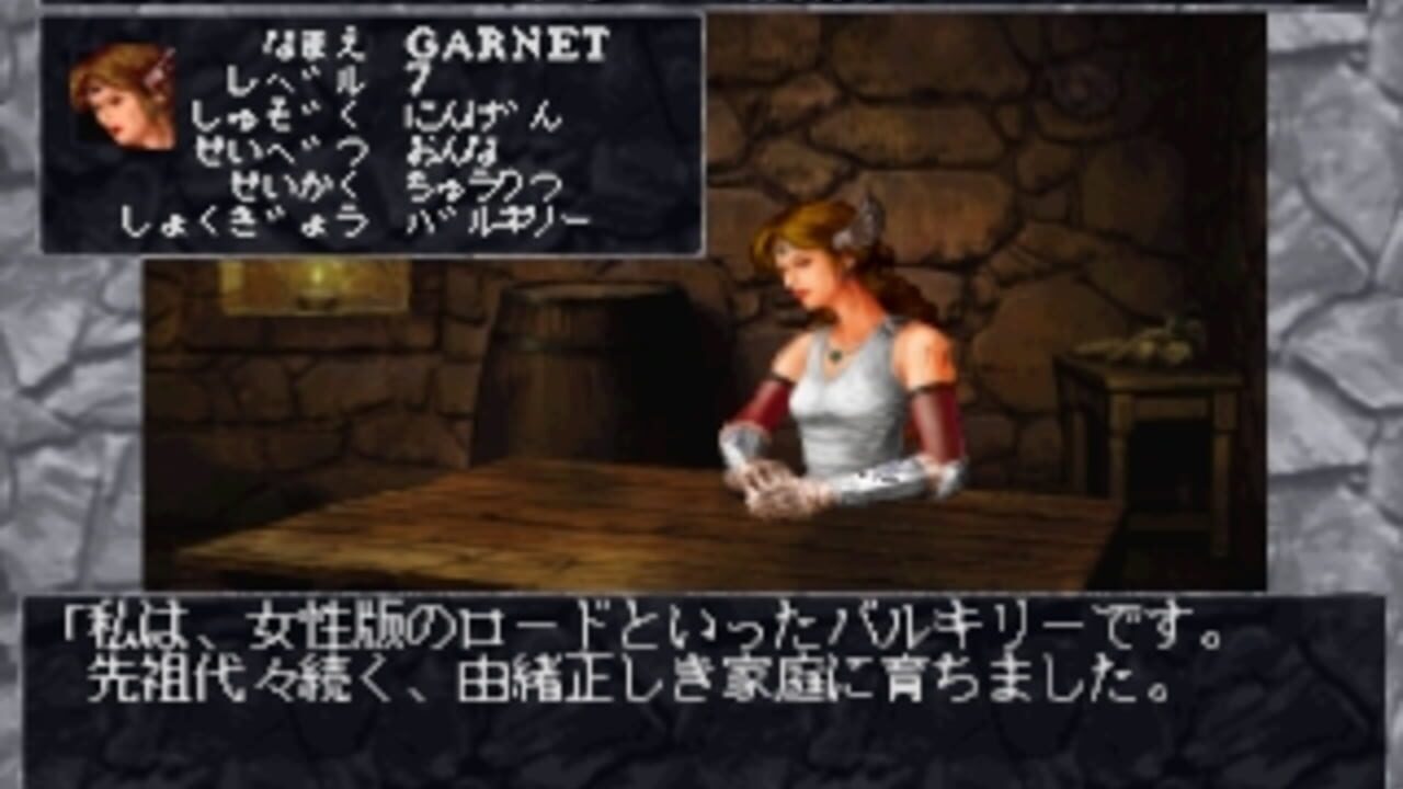 Wizardry Dimguil — Screenshot 3