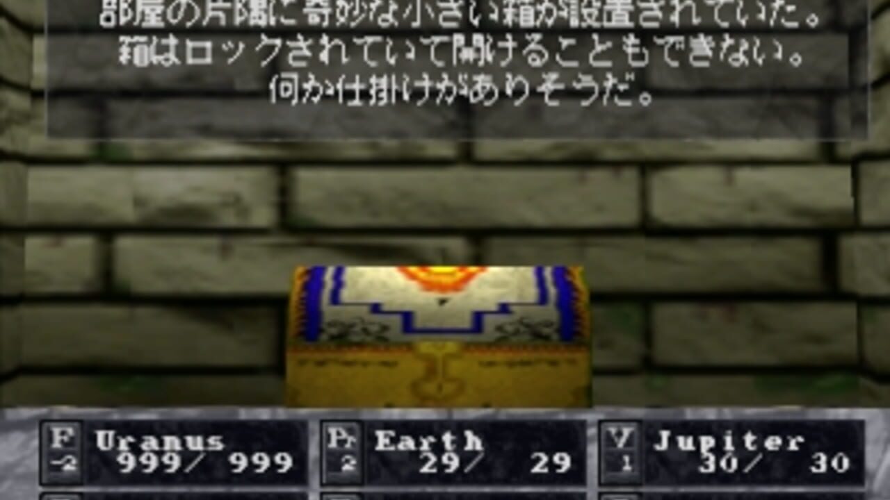 Wizardry Dimguil — Screenshot 5