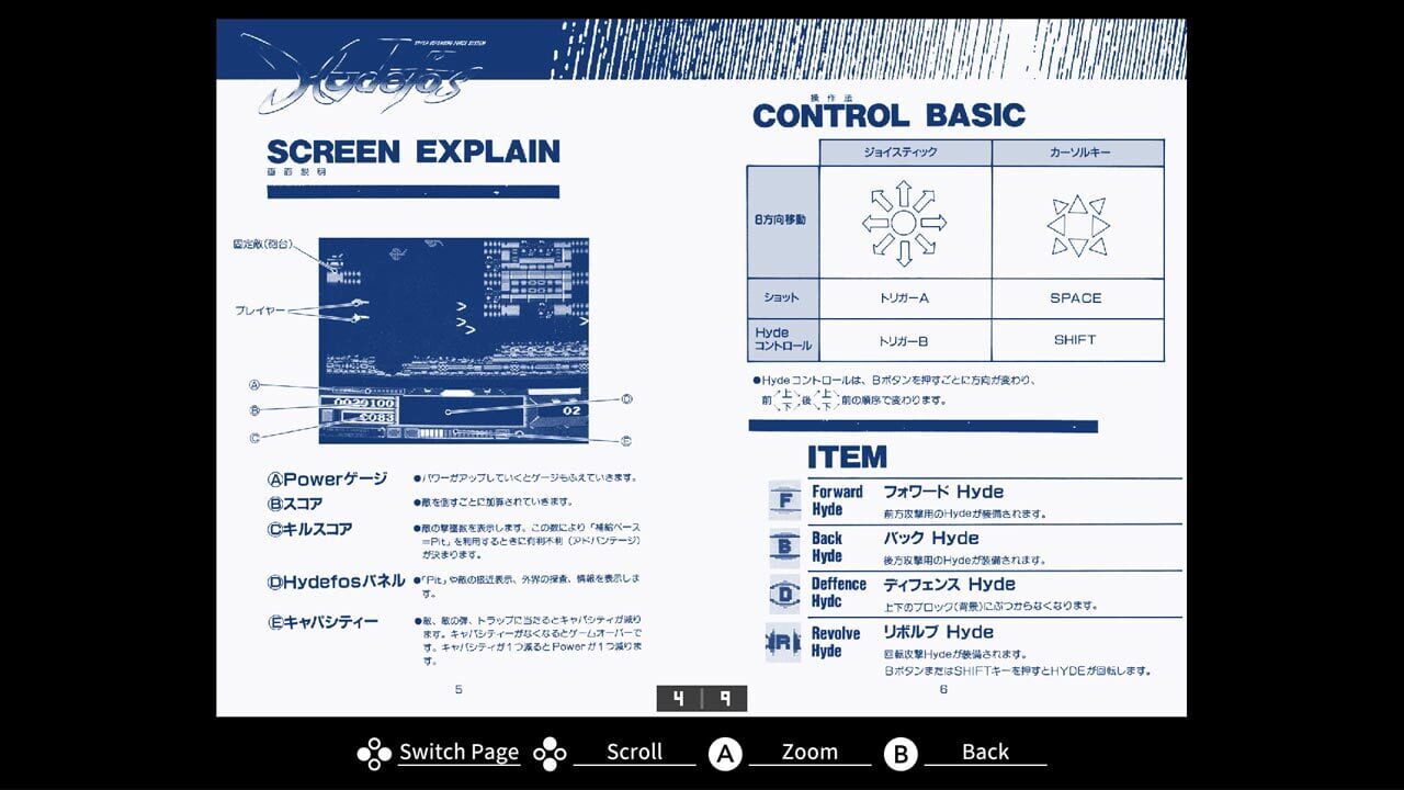 Eggconsole Hydefos MSX2 — Screenshot 3