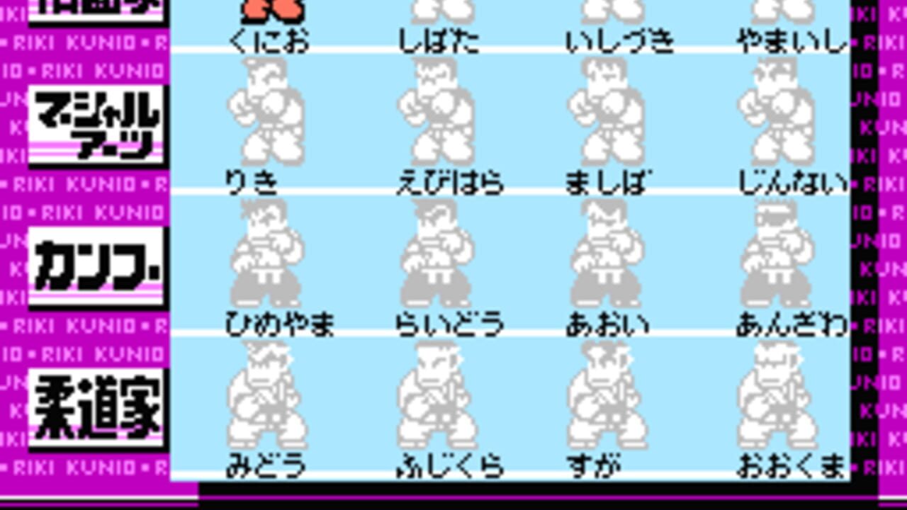 Nekketsu Fighting Legend Screenshot 1