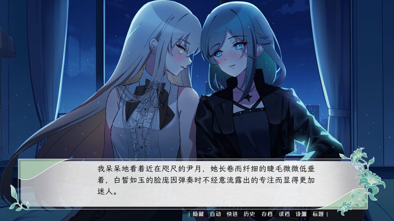 Hua Lian Yue Yi — Screenshot 2