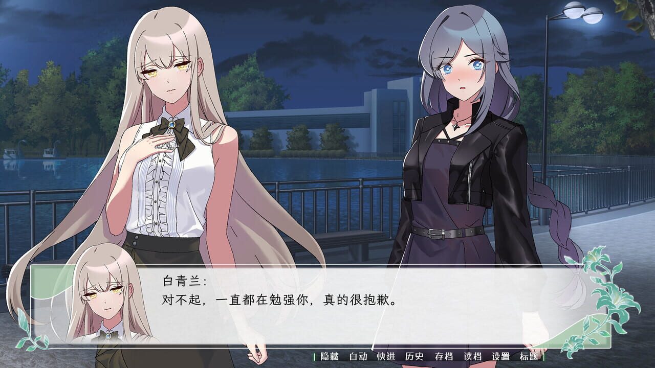 Hua Lian Yue Yi — Screenshot 3