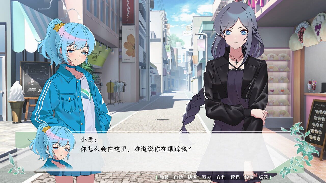 Hua Lian Yue Yi — Screenshot 5