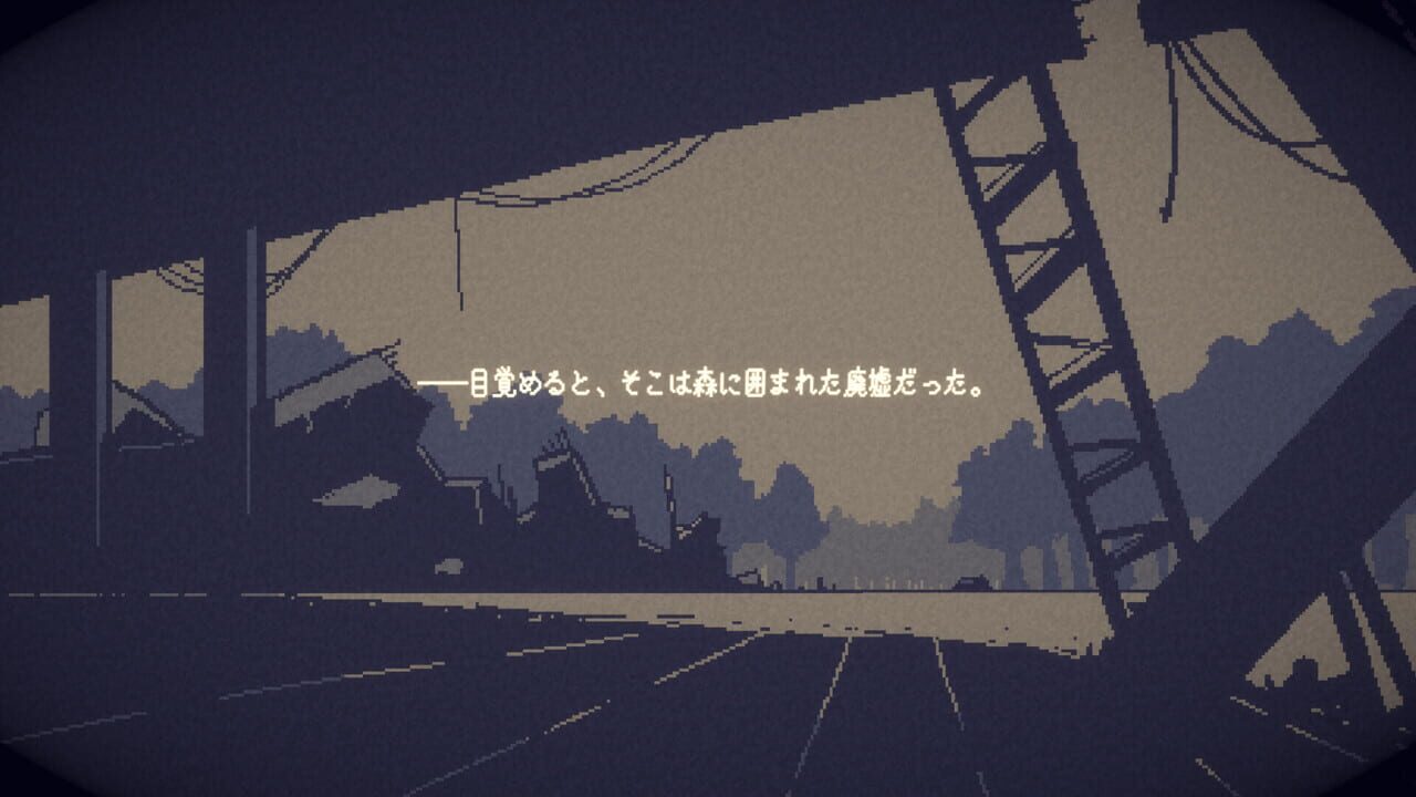 Echoes — Screenshot 2