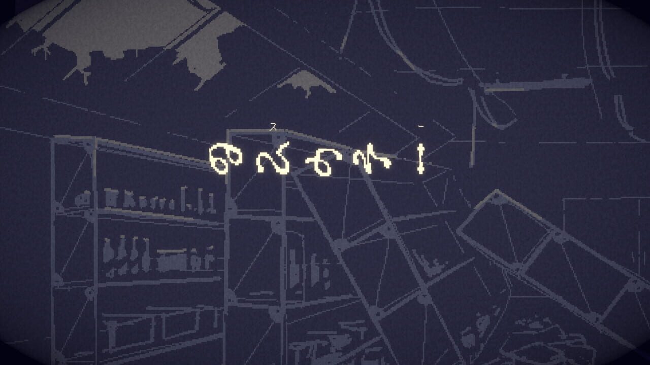 Echoes — Screenshot 4