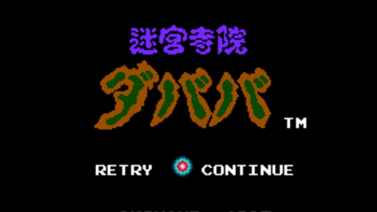 Meikyuu Jiin Dababa Screenshot 1