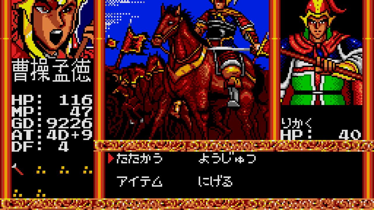 Rune Master III: Sangokushi Eiketsuden — Screenshot 3