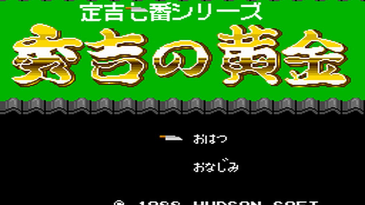 Sadakichi Seven: Hideyoshi no Ougon Screenshot 1