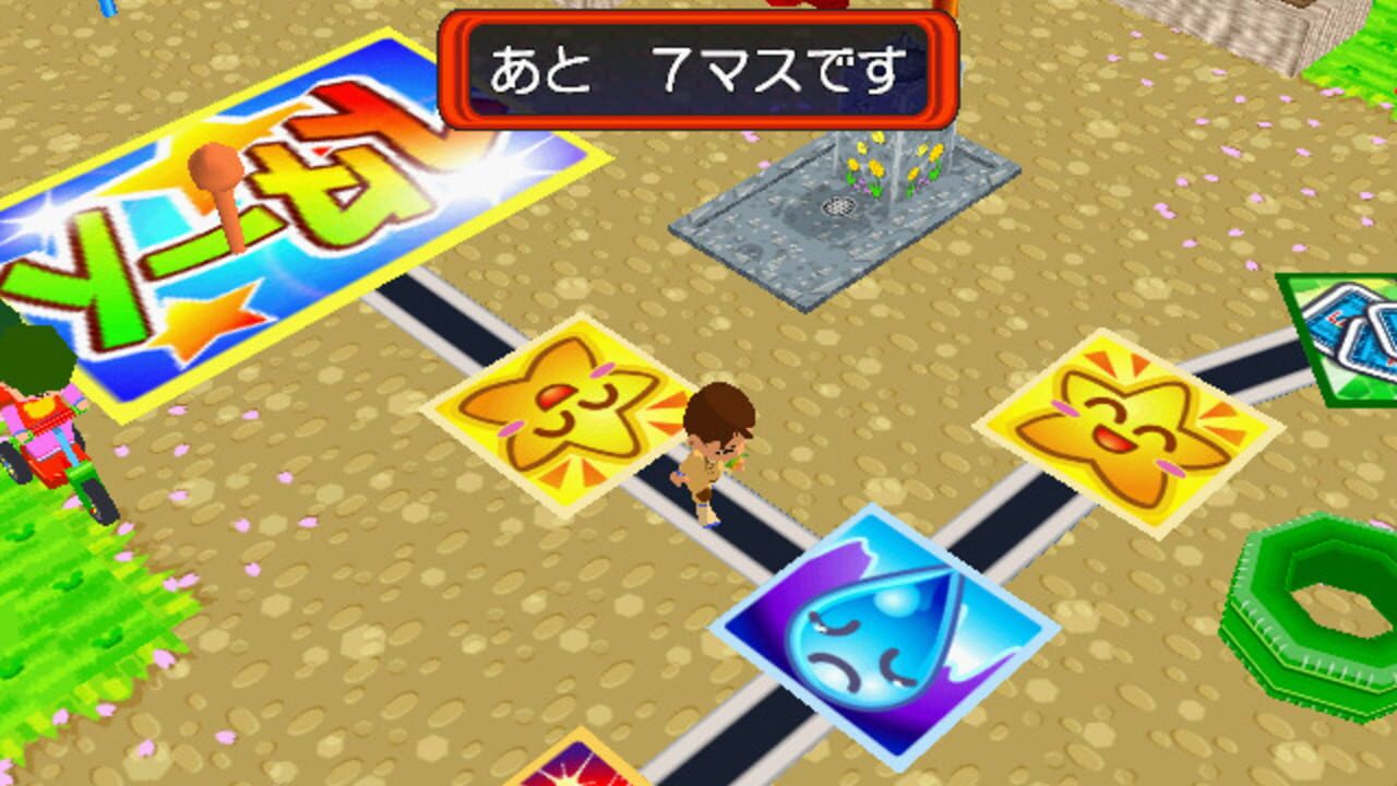 New Jinsei Game Screenshot 1