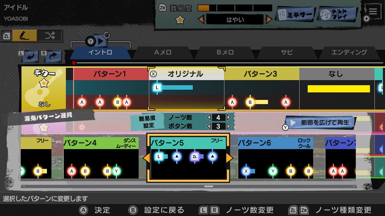Gekisou! Band Star — Screenshot 5
