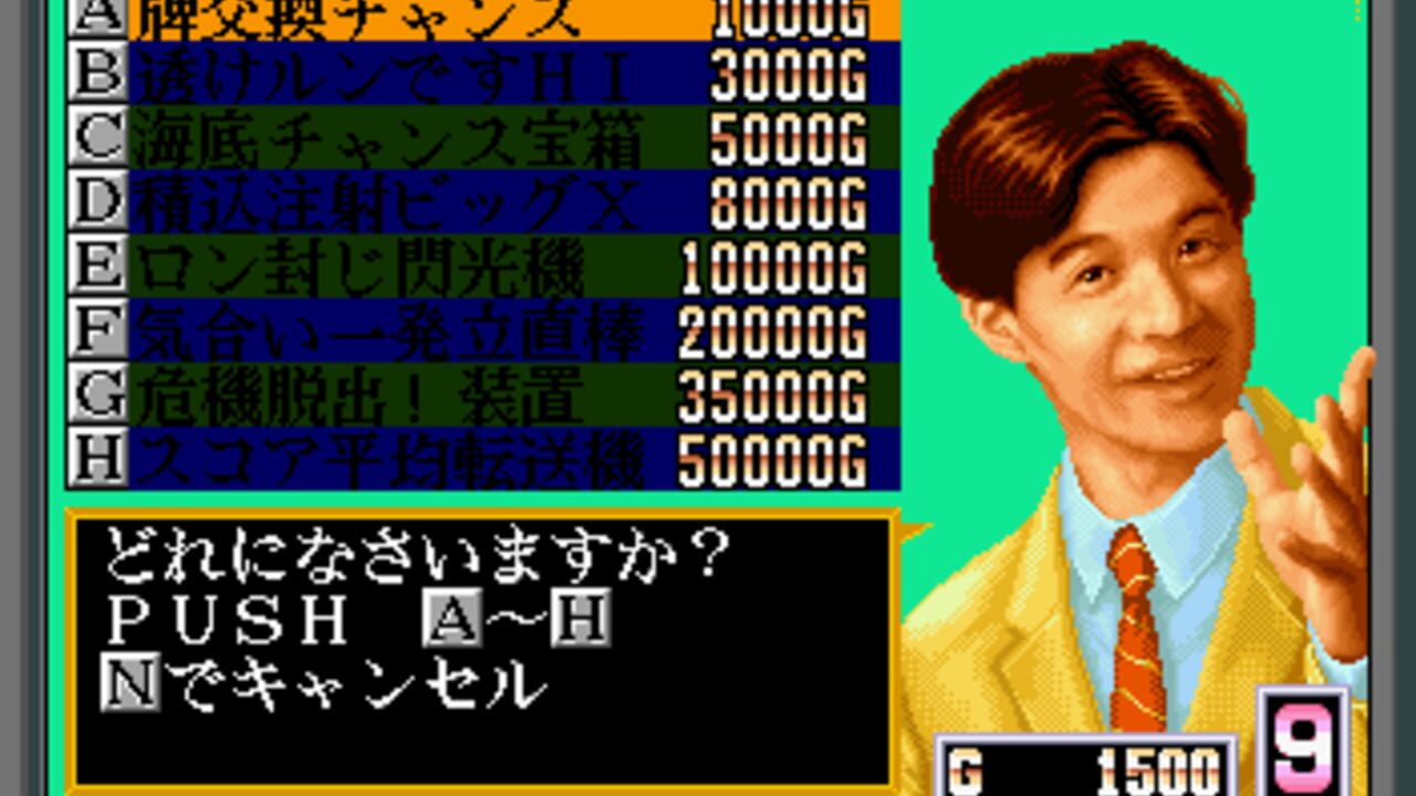 Idol-Mahjong Final Romance — Screenshot 3