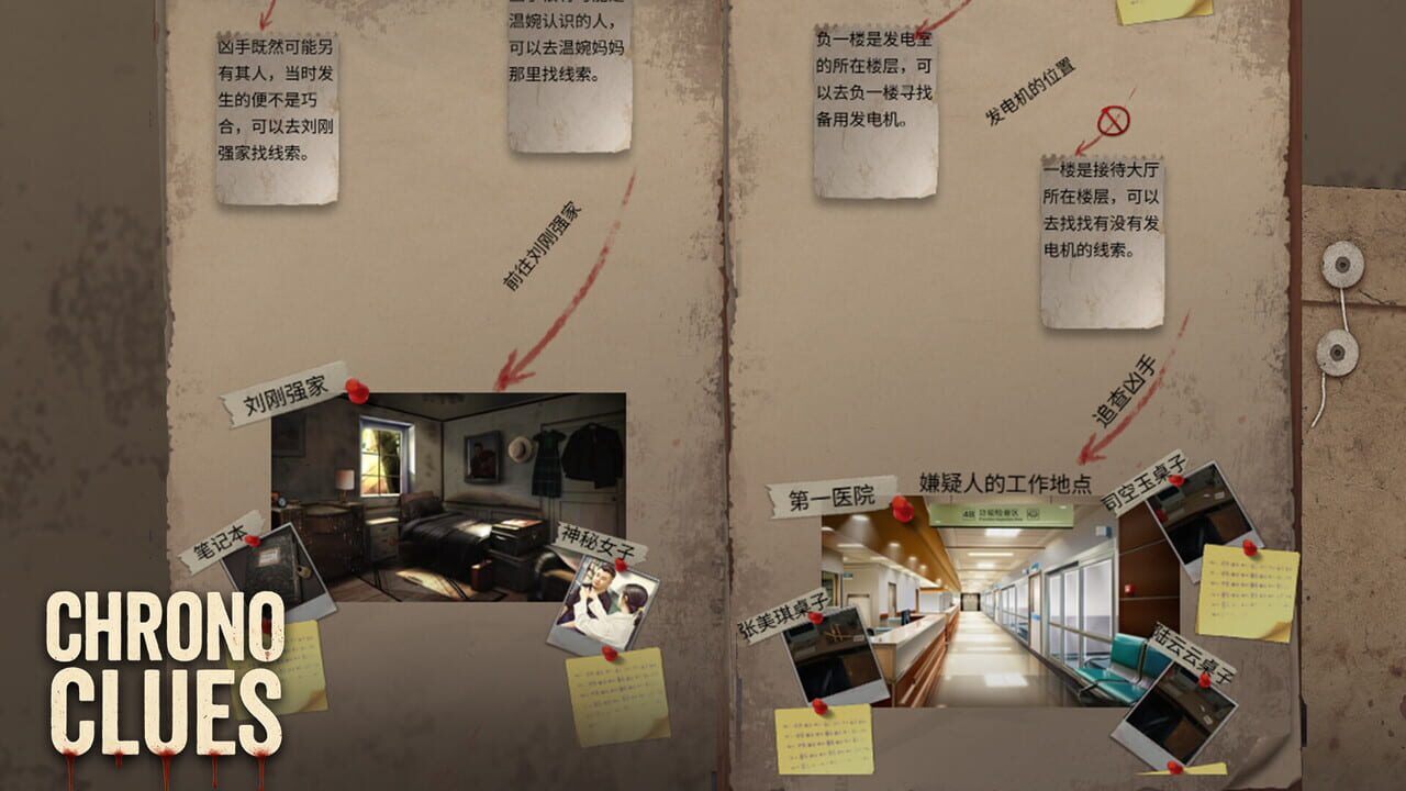 Chrono Clues — Screenshot 4