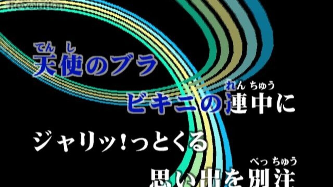 Karaoke Revolution: J-POP Best vol.2 Screenshot 1