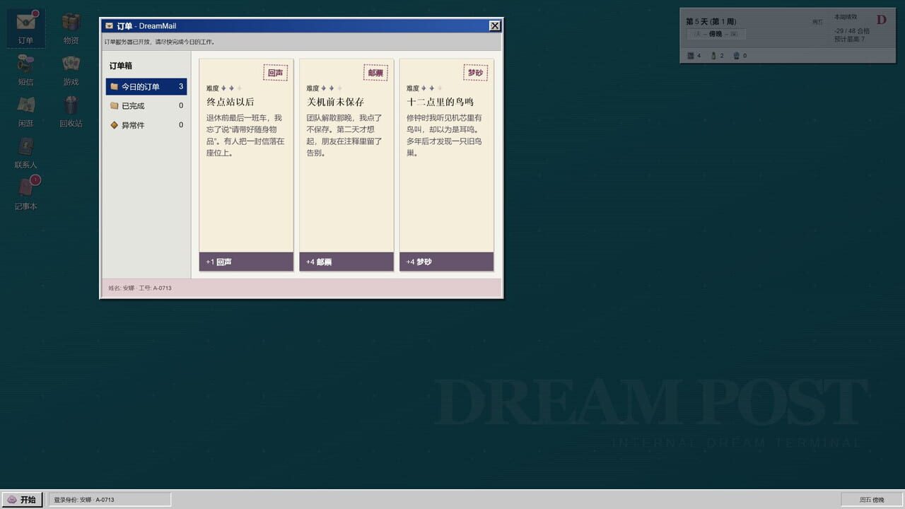 DreamPost Screenshot 1