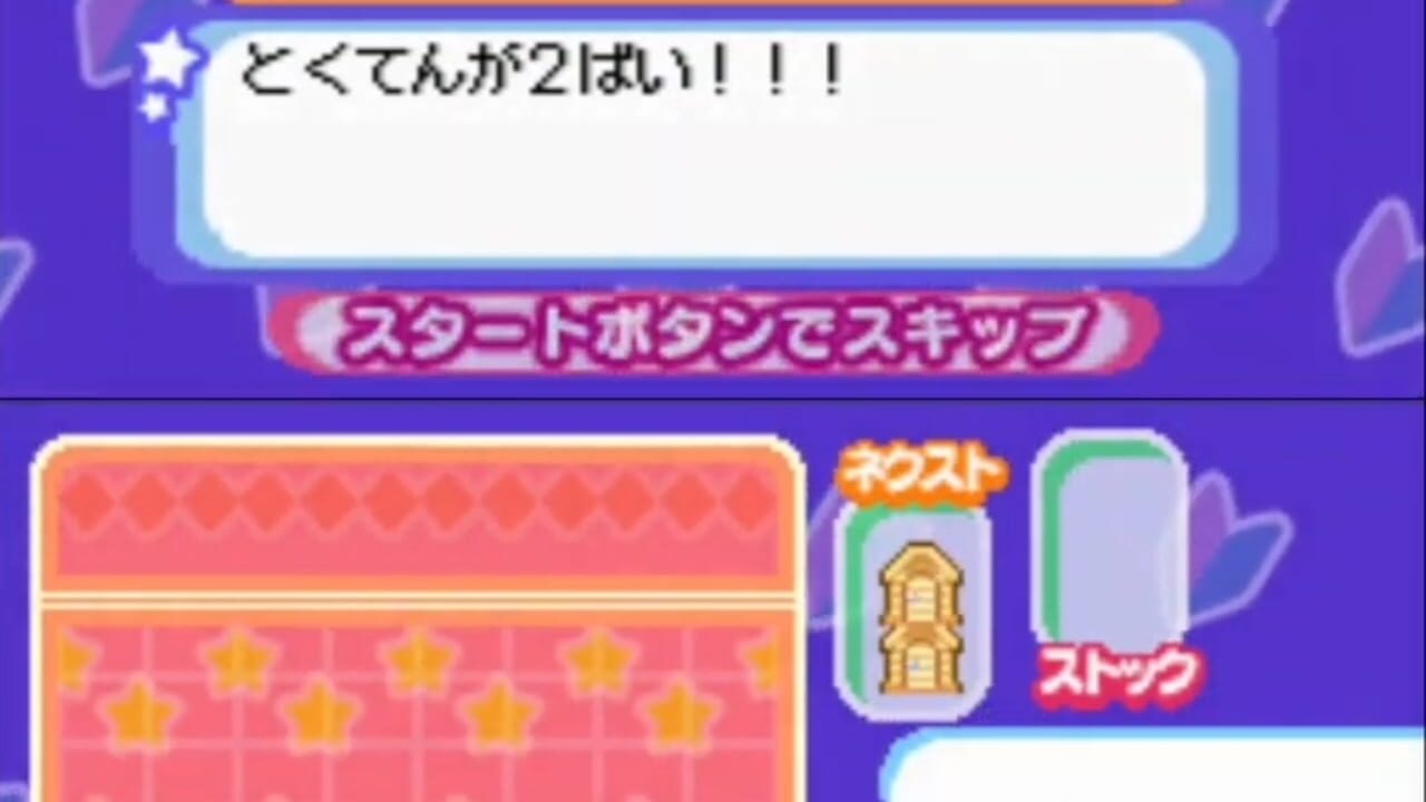 Koinu de Kururin Screenshot 1