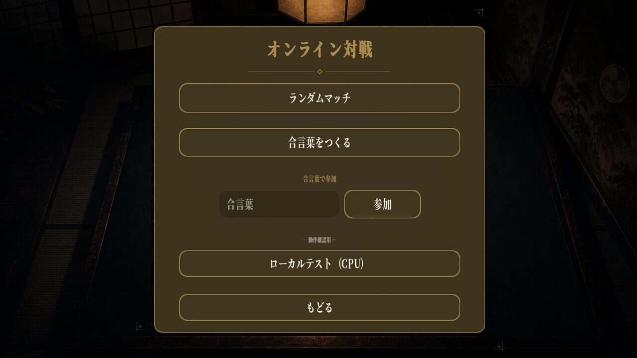 Goi Coins screenshot