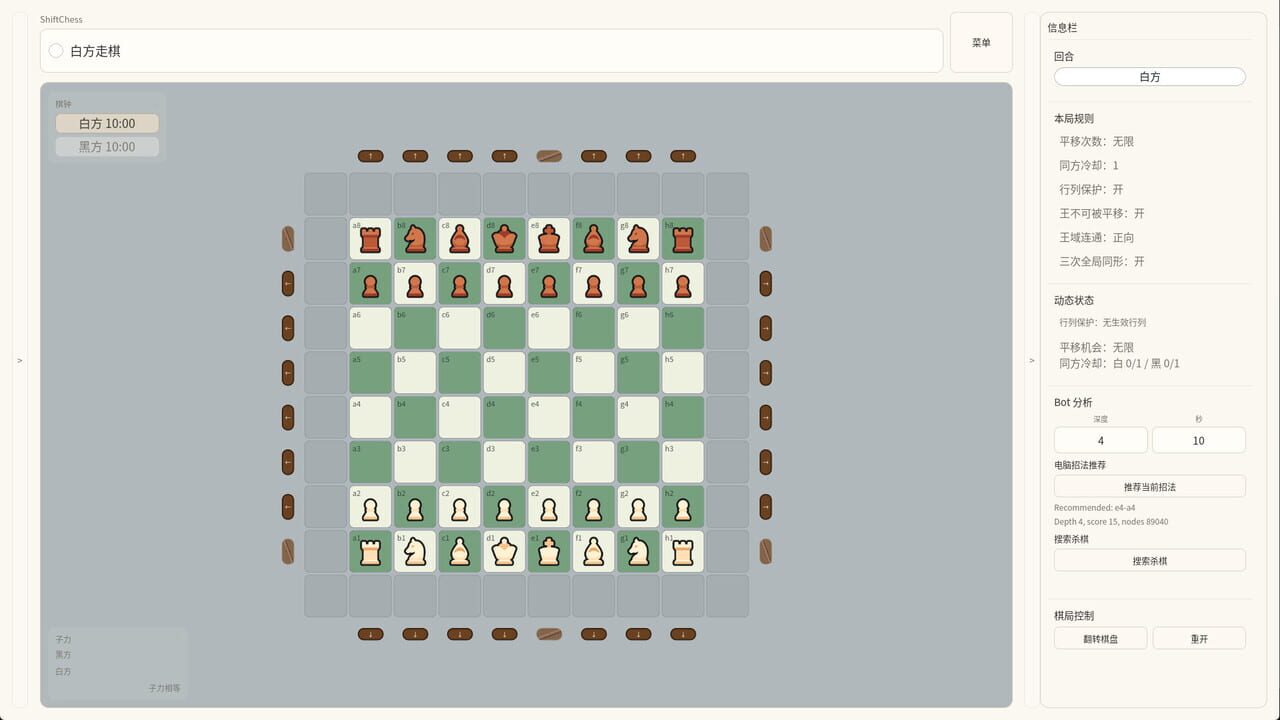Shift Chess screenshot 3