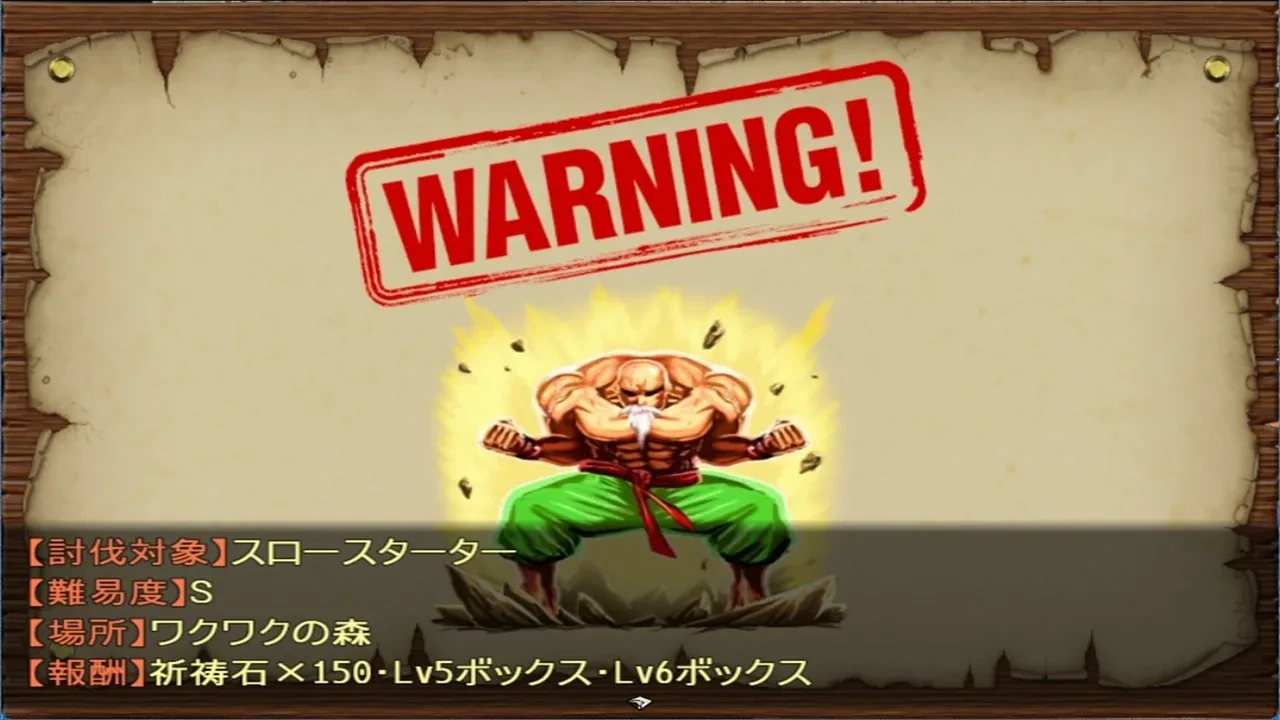 Capture 1 de Boku mo Dungeon ni Moguritai