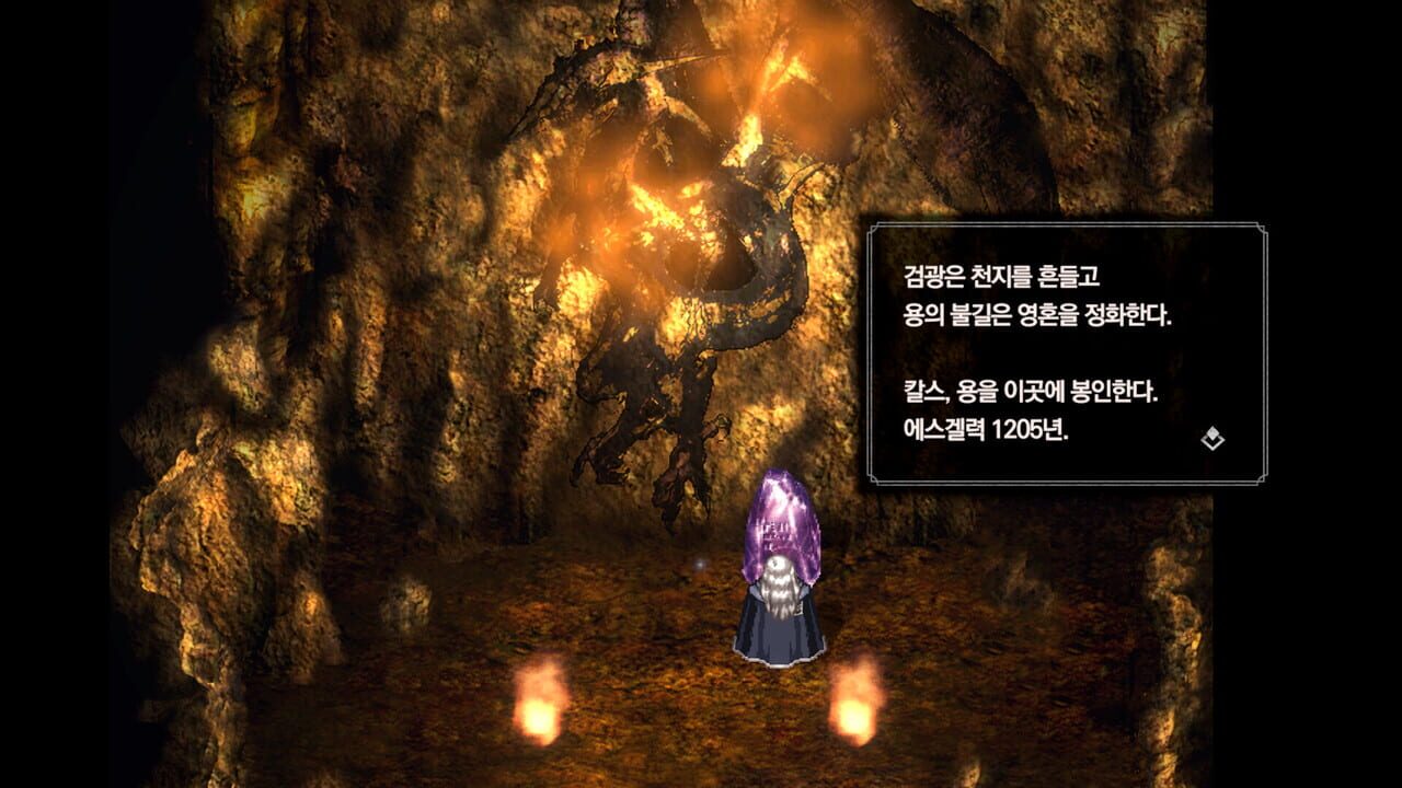 The Rhapsody of Zephyr Remastered screenshot 5