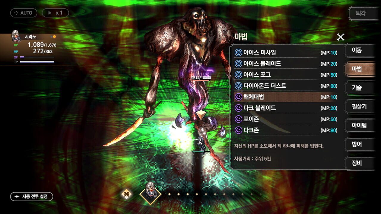 The Rhapsody of Zephyr Remastered screenshot 7