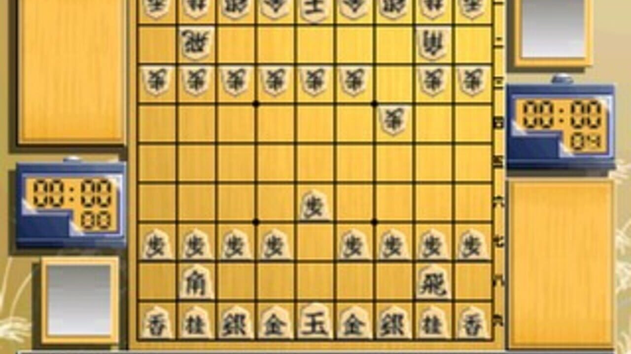 I'Max Shougi II Screenshot 1