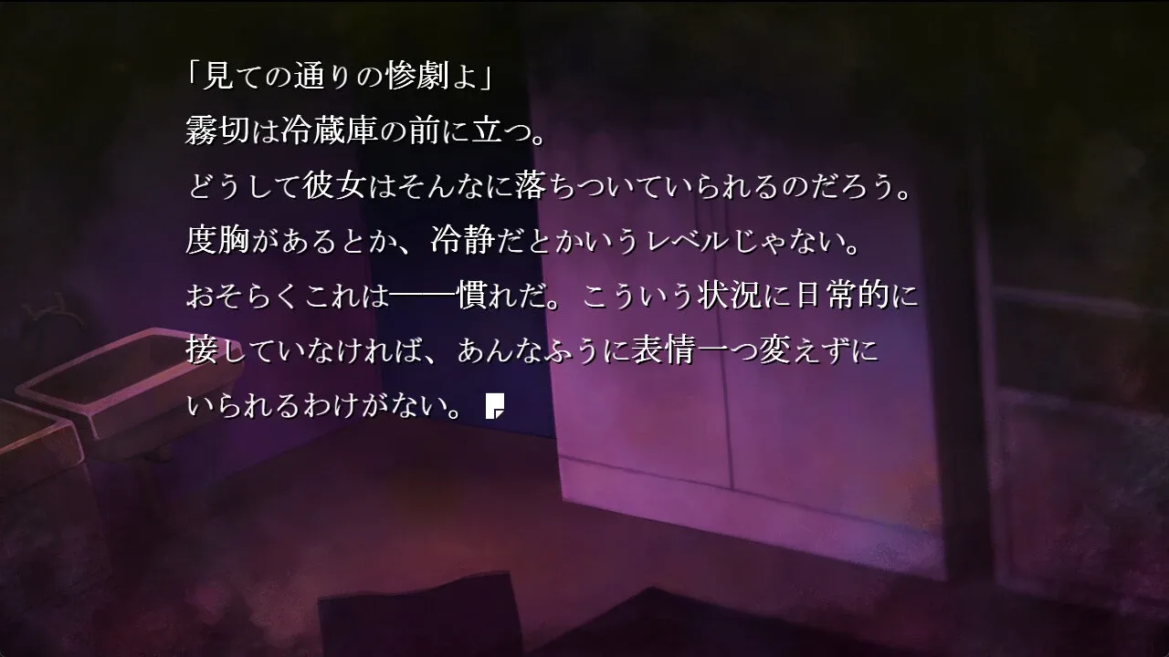 Kirigirisou screenshot 2