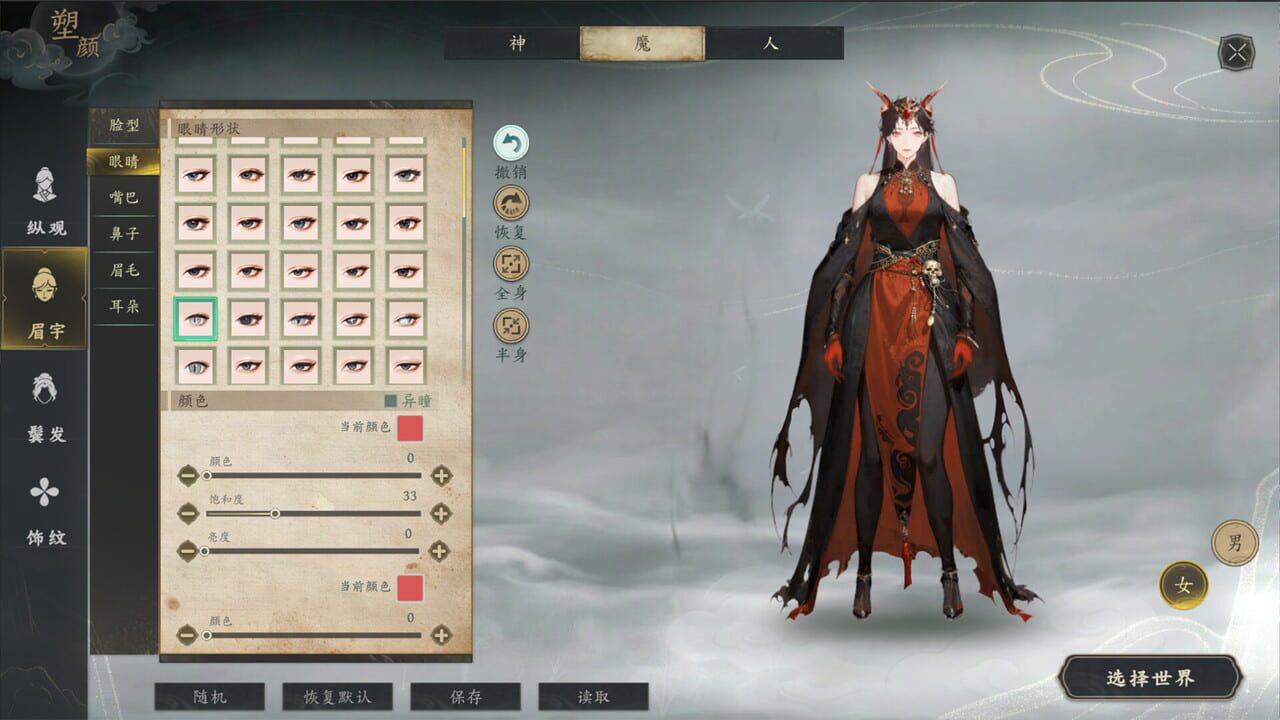 Screenshot 6 from Tiandao