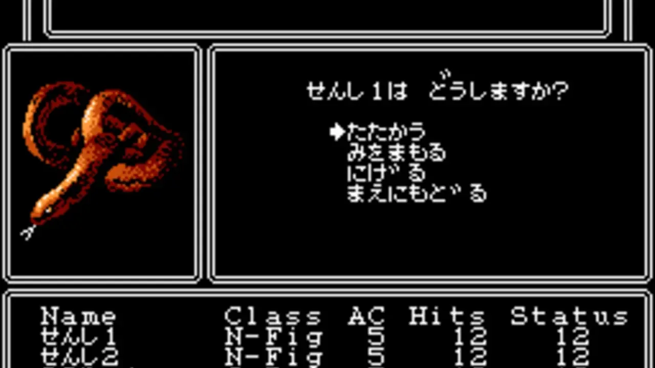 Wizardry II: Llylgamyn no Isan banner