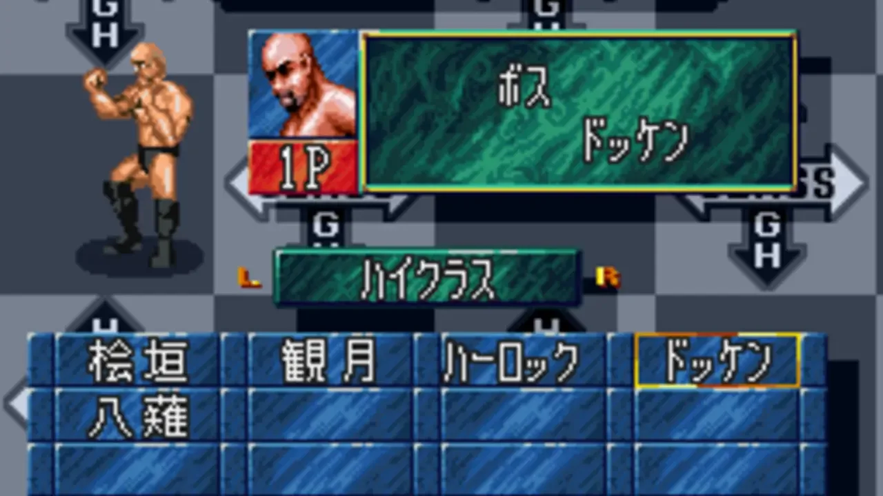 Super Fire Pro Wrestling X Premium banner