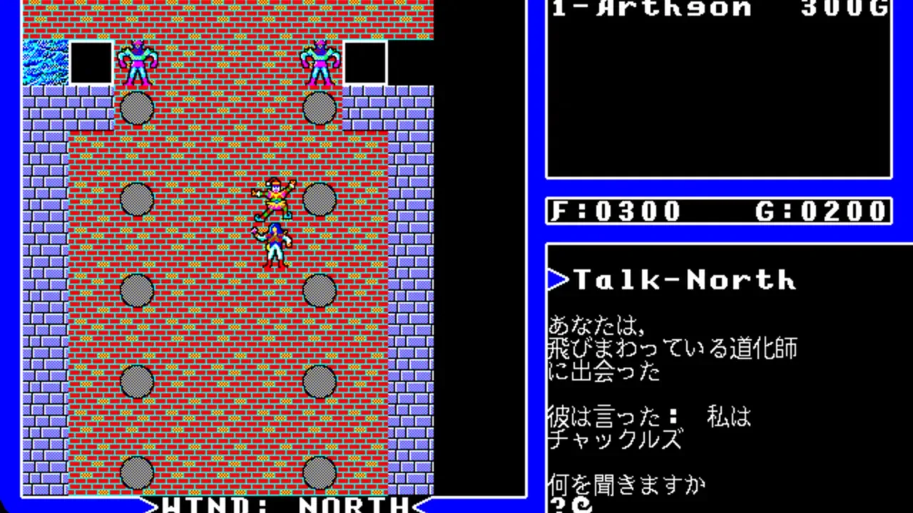 Ultima IV: Quest of the Avatar screenshot 1