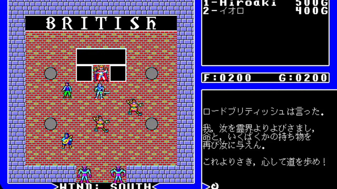 Ultima IV: Quest of the Avatar banner