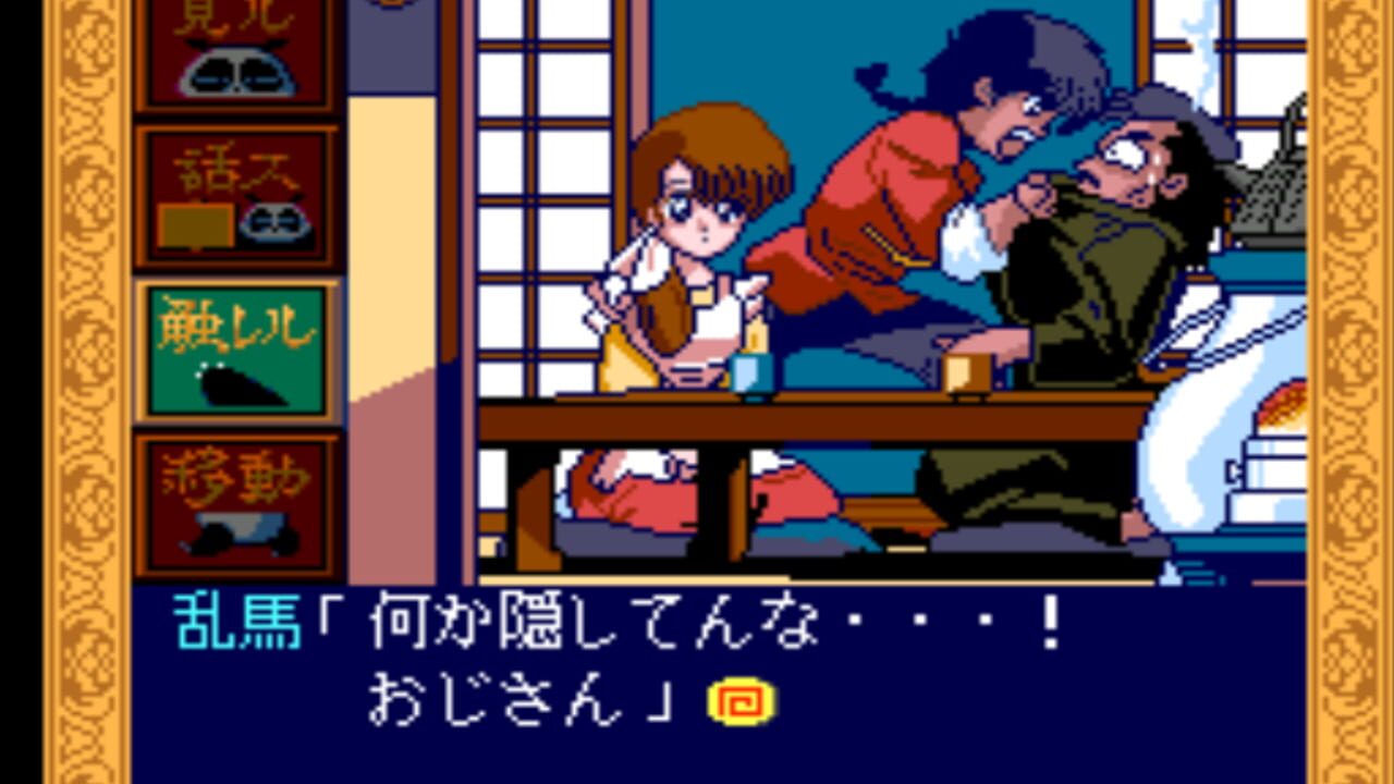 Featured image of post Ranma Game / It was planned to be released in the states as ranma 1/2 ii, but was cancelled, probably due to bad sales of the first.