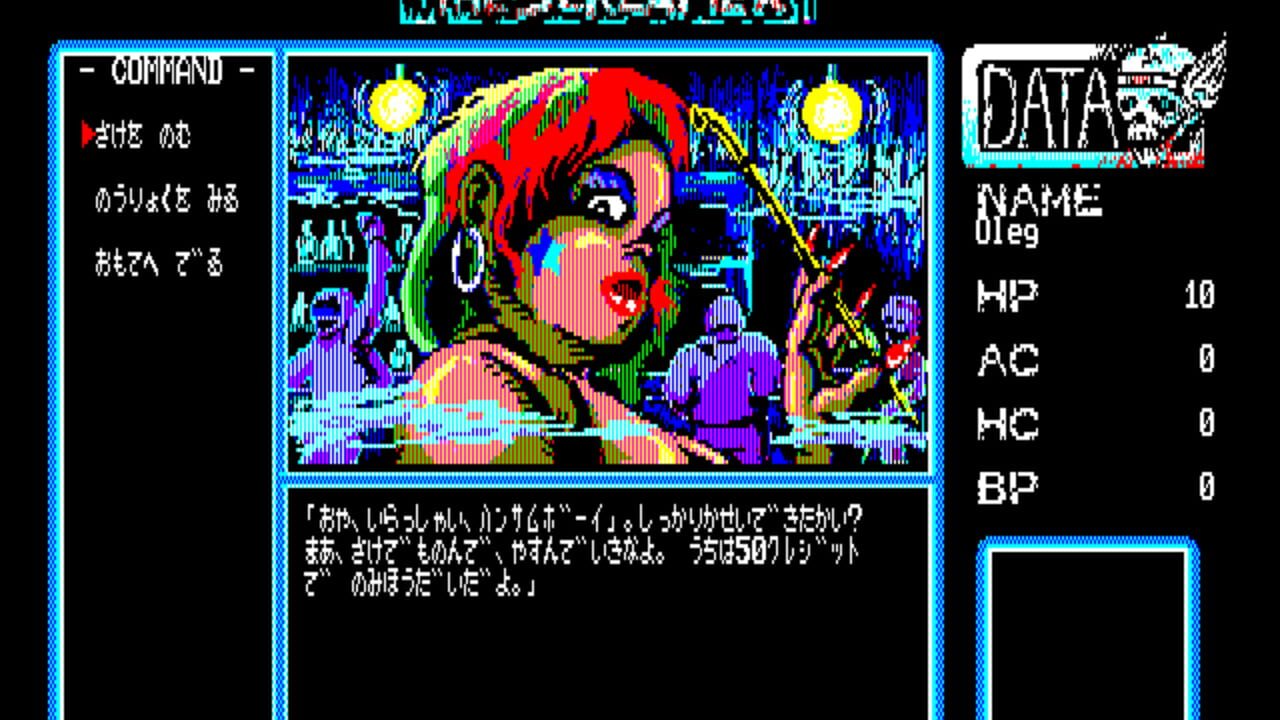 The Screamer Screenshot 1
