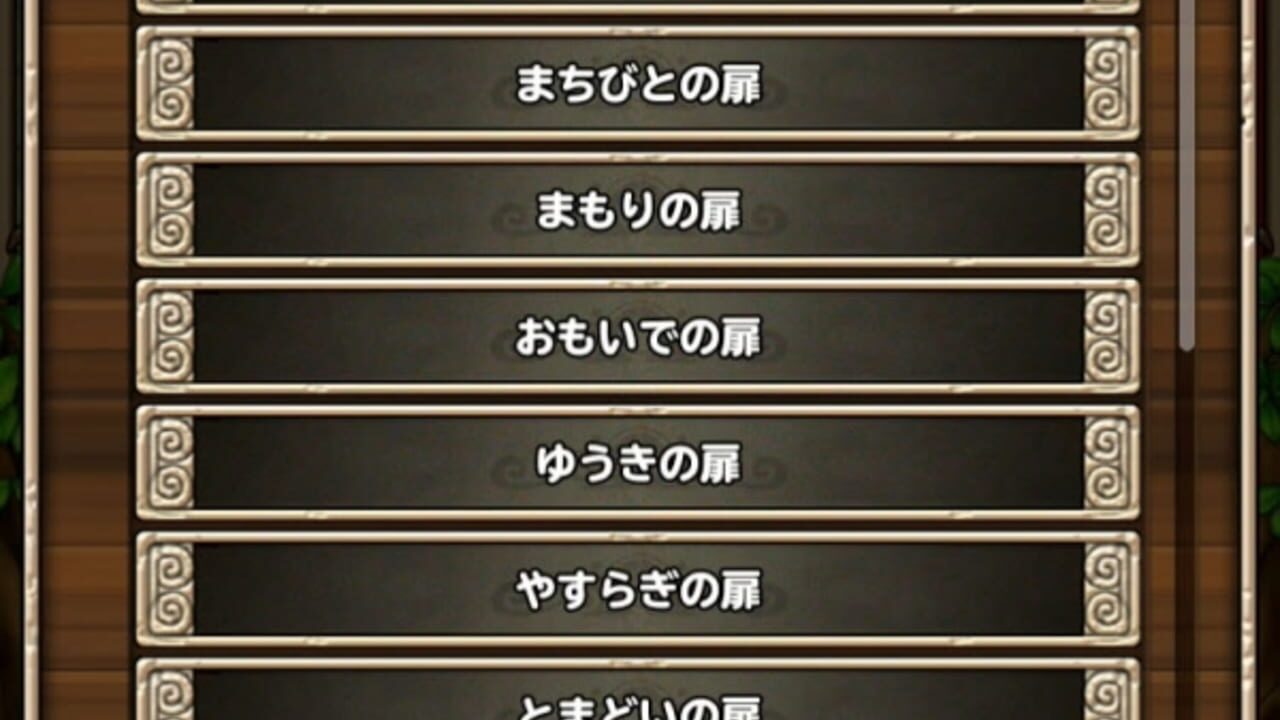 Dragon Quest Monsters: Terry no Wonderland SP Image