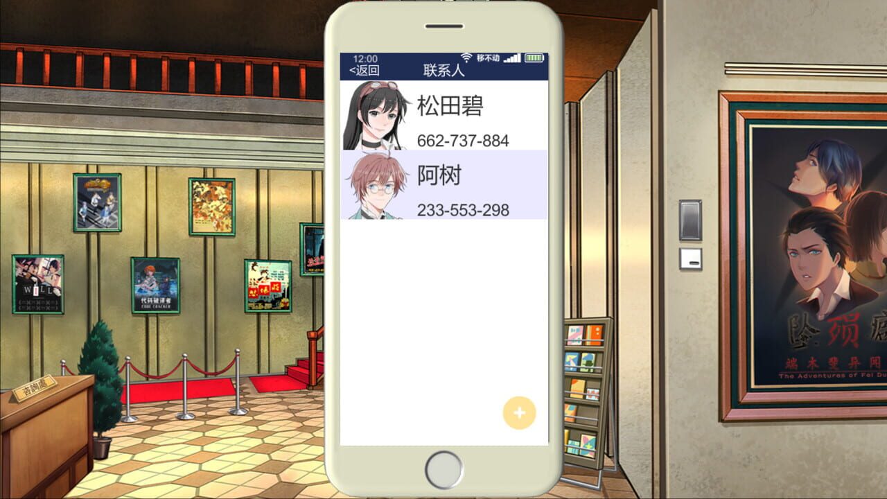 Screenshot 8
