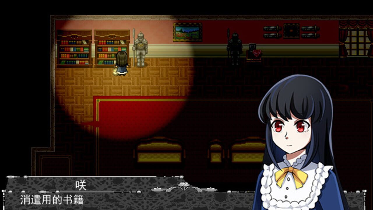 Bad Note — Screenshot 1