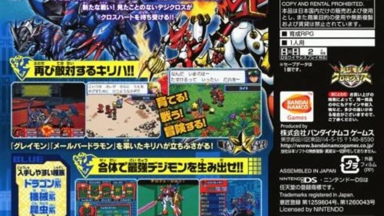 Digimon Story: Super Xros Wars Blue — Screenshot 4