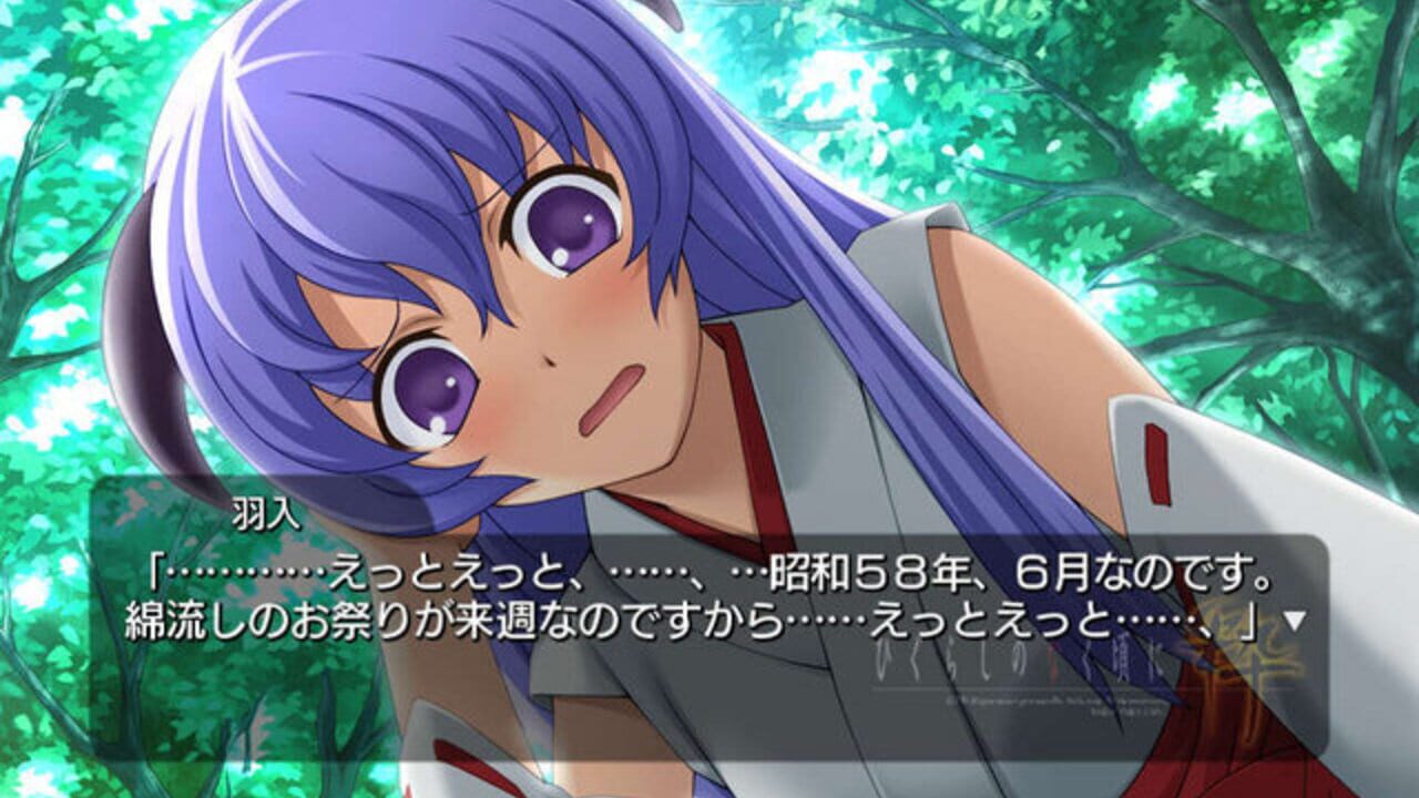 Higurashi no Naku Koro ni Sui — Screenshot 2