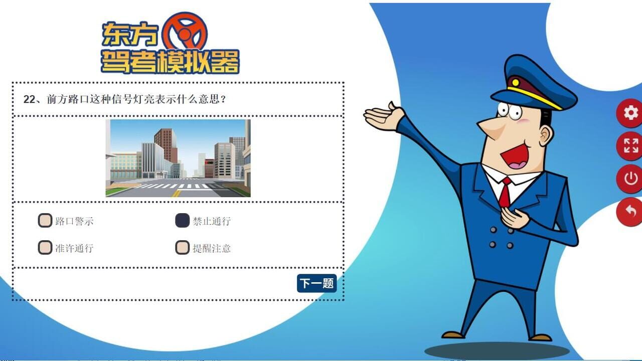 Chinese Driving License Test Image
