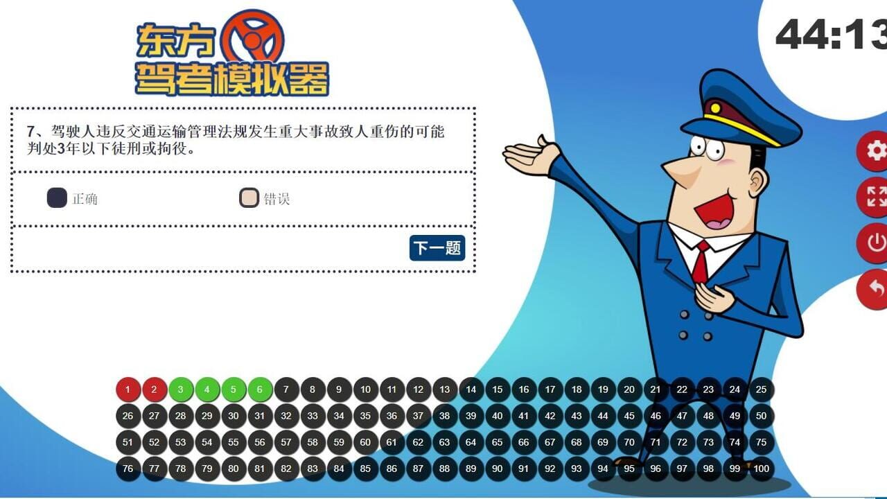 Chinese Driving License Test Image