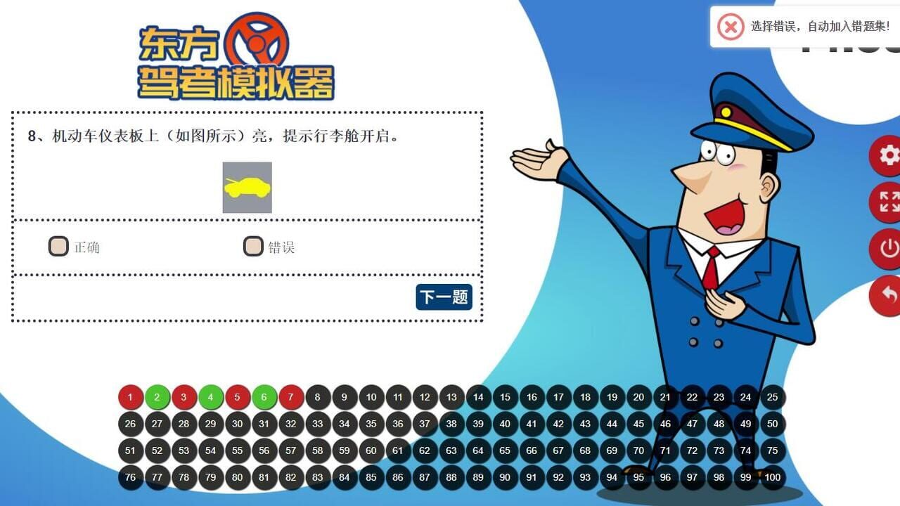 Chinese Driving License Test Image