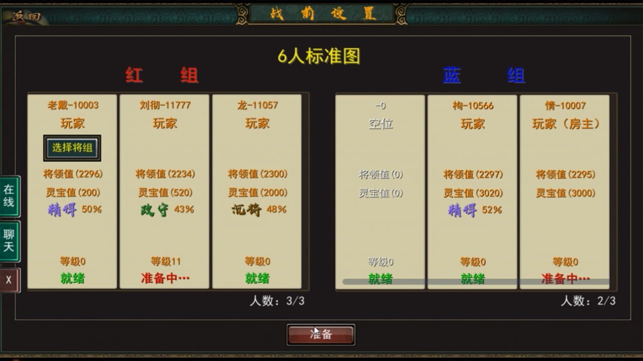 Three Kingdoms: Ancient Battlefield — Screenshot 3