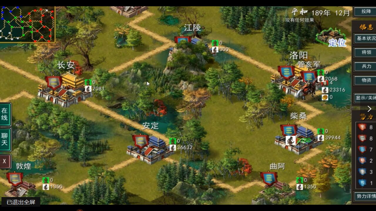 Three Kingdoms: Ancient Battlefield — Screenshot 4