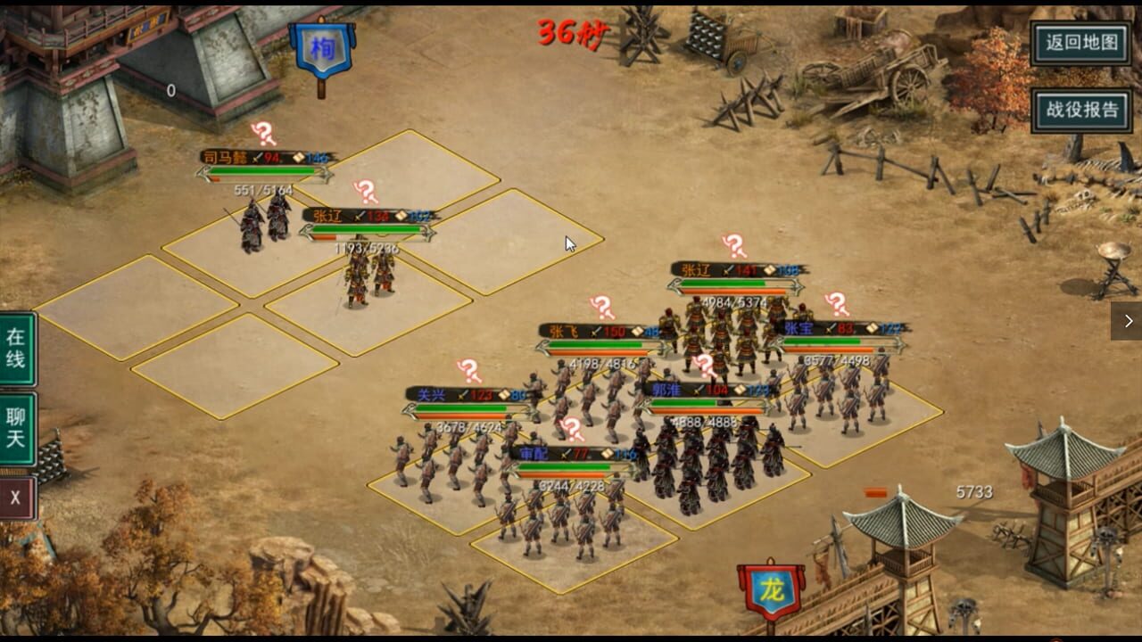 Three Kingdoms: Ancient Battlefield — Screenshot 5