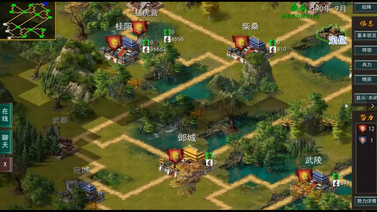 Three Kingdoms: Ancient Battlefield — Screenshot 2