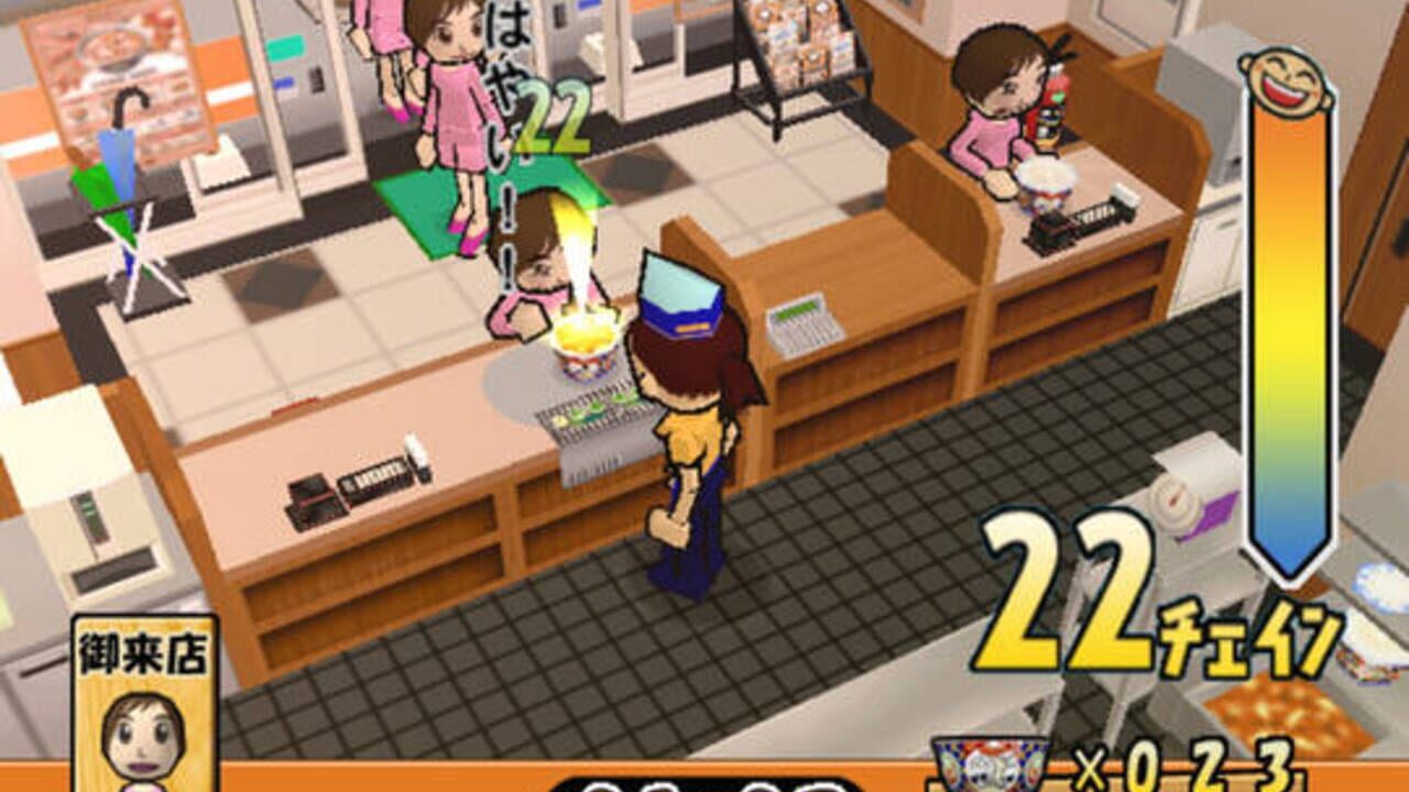Yoshinoya — Screenshot 3