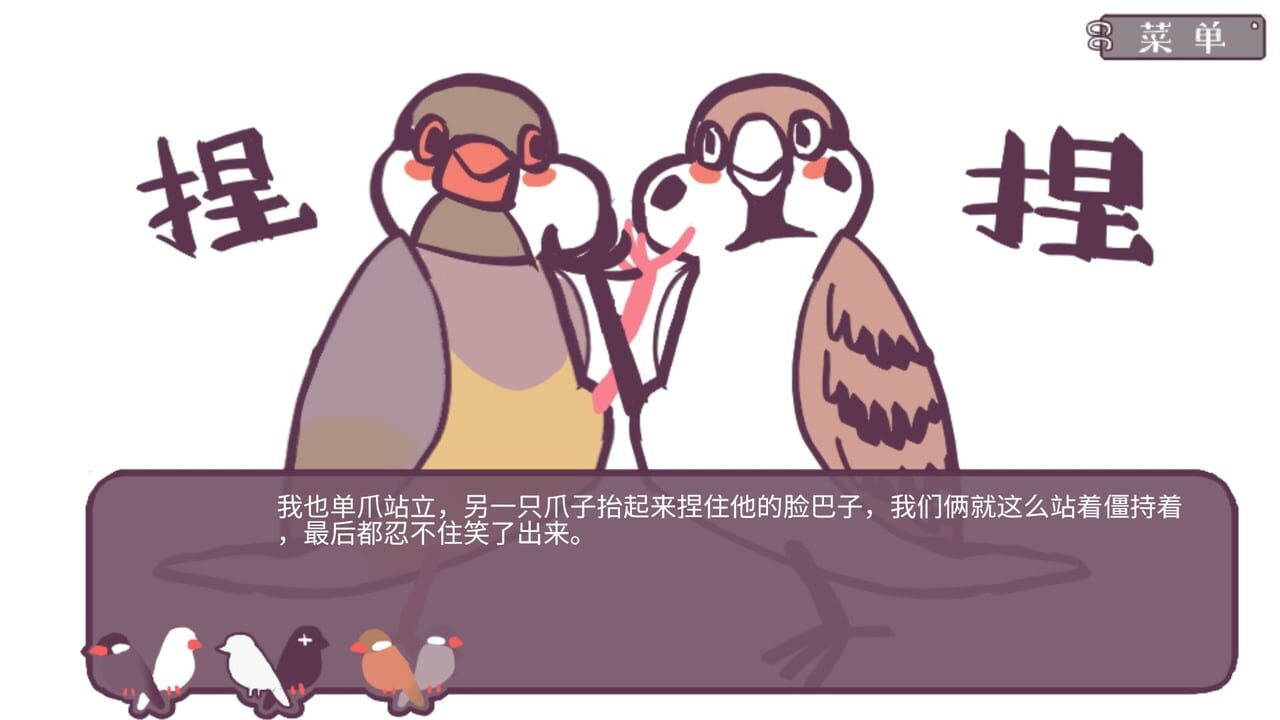 Love Story of Sparrow Image