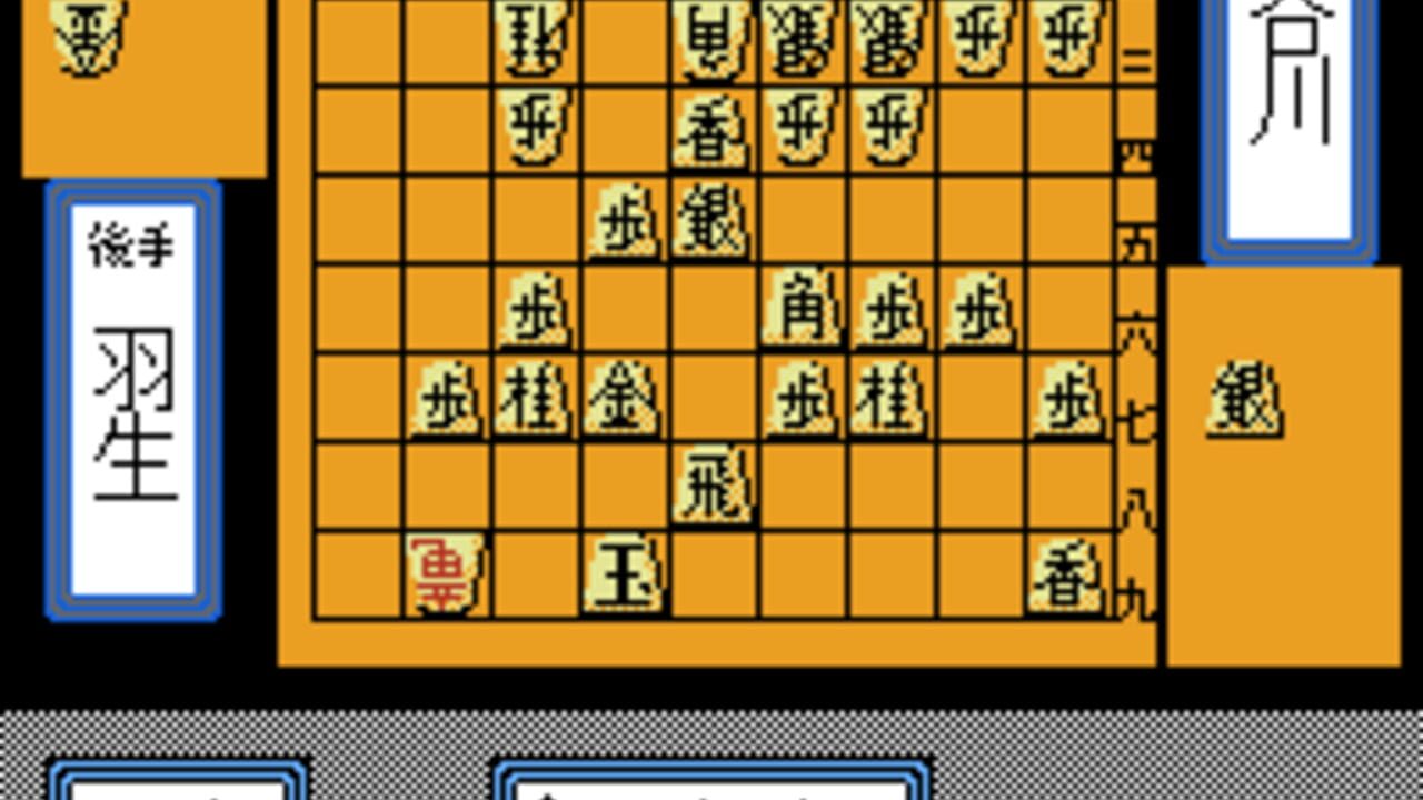 Shogi-Meikan '92 Screenshot 1